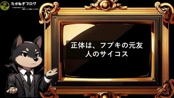 ワンパンマン　ギョロギョロ　正体